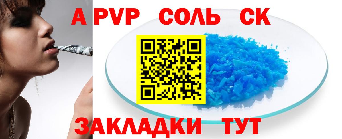 дарнет шоп  A PVP кристаллы  APVP СК  Вход с VPN  Боровичи  Alpha PVP 