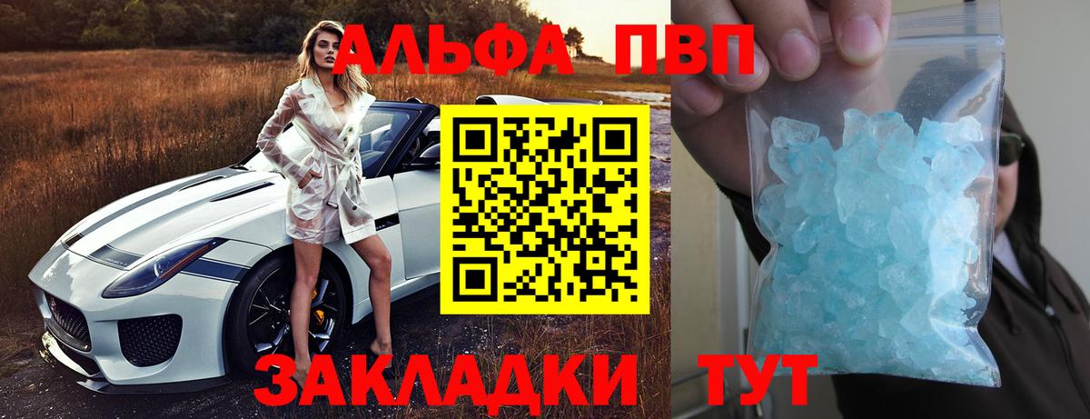 Alpha PVP крисы CK Боровичи