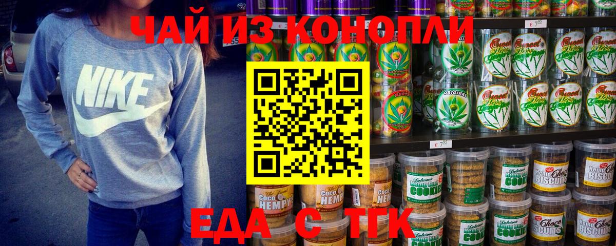 Canna-Cookies конопля  Вход с VPN  Боровичи 