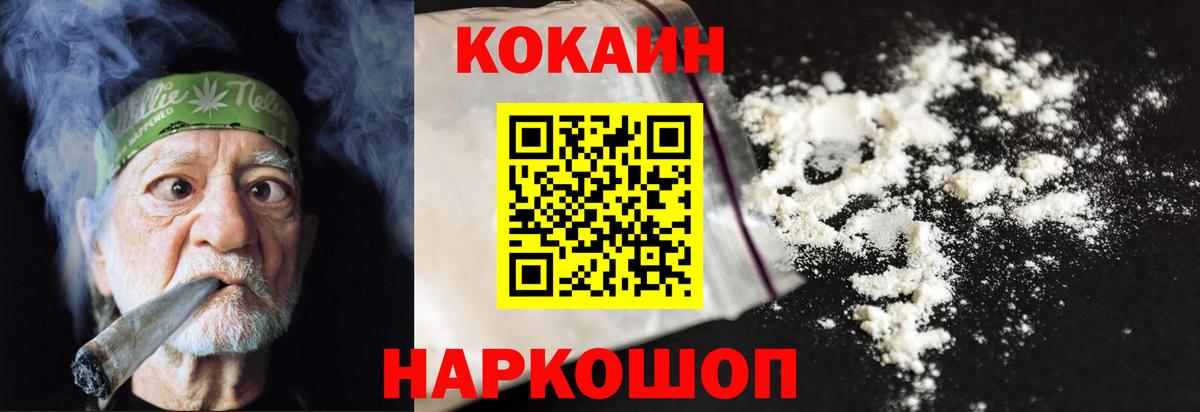 КОКАИН Боливия Боровичи