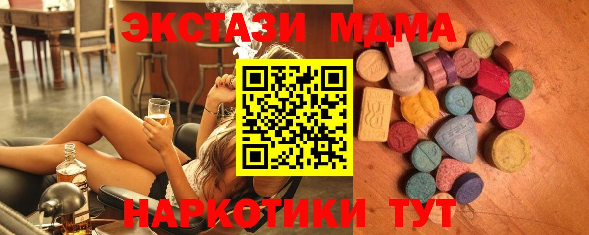 Экстази диски Боровичи