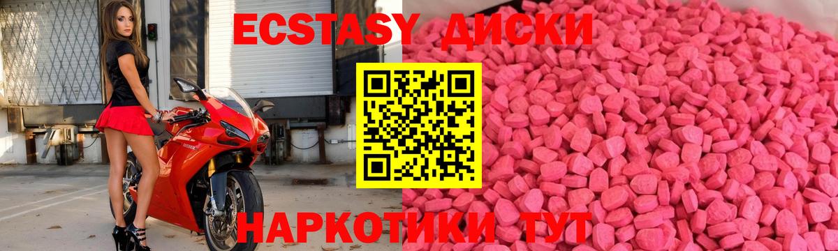 Ecstasy 300 mg  Вход с VPN  Ecstasy XTC  Боровичи 
