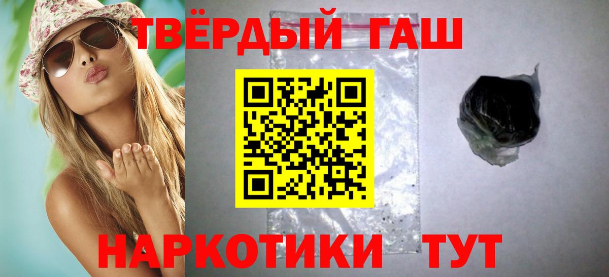 ГАШИШ гашик  ГАШИШ хэш  Вход с VPN  Боровичи 