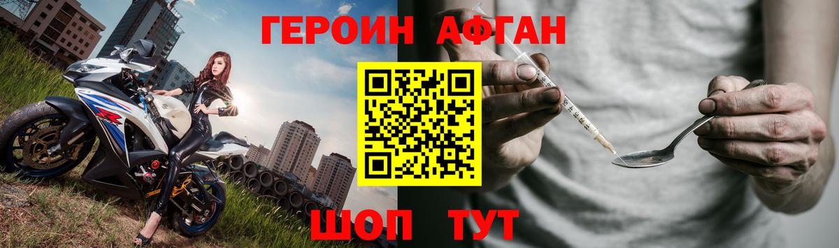 Героин VHQ  Вход с VPN  Боровичи 