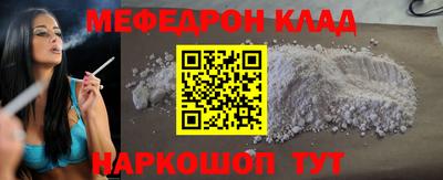 мяу мяу кристалл Аргун