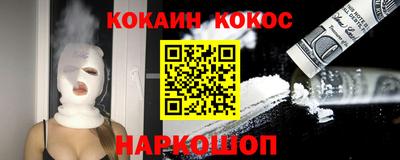COCAINE Апшеронск