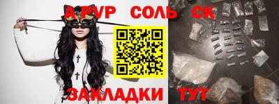 мяу мяу кристалл Аргун
