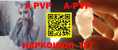 мяу мяу кристалл Аргун