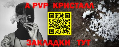 мяу мяу кристалл Аргун