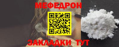 мяу мяу кристалл Аргун