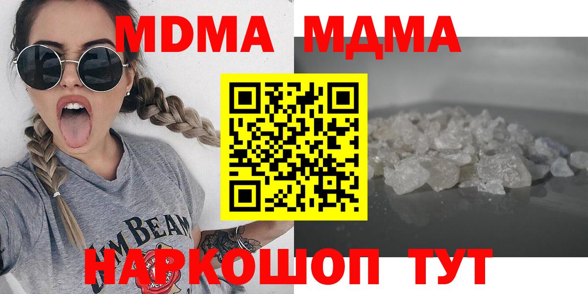 MDMA VHQ  МДМА  Боровичи  Вход с VPN  МДМА VHQ 