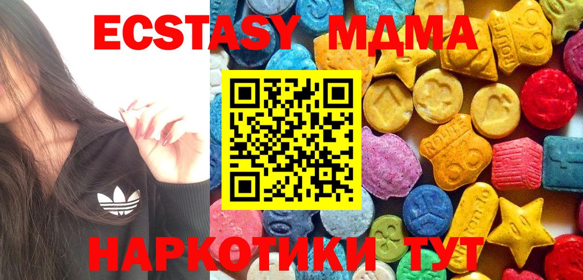 MDMA кристаллы Боровичи