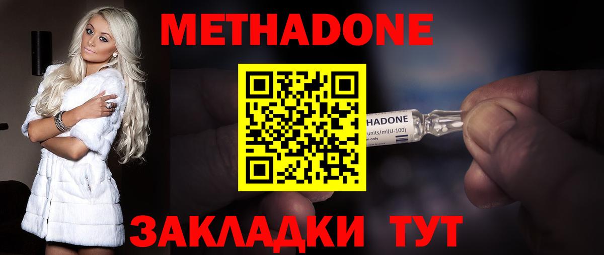 Боровичи  MEGA ТОР  Вход с VPN  МЕТАДОН VHQ  Метадон белоснежный 
