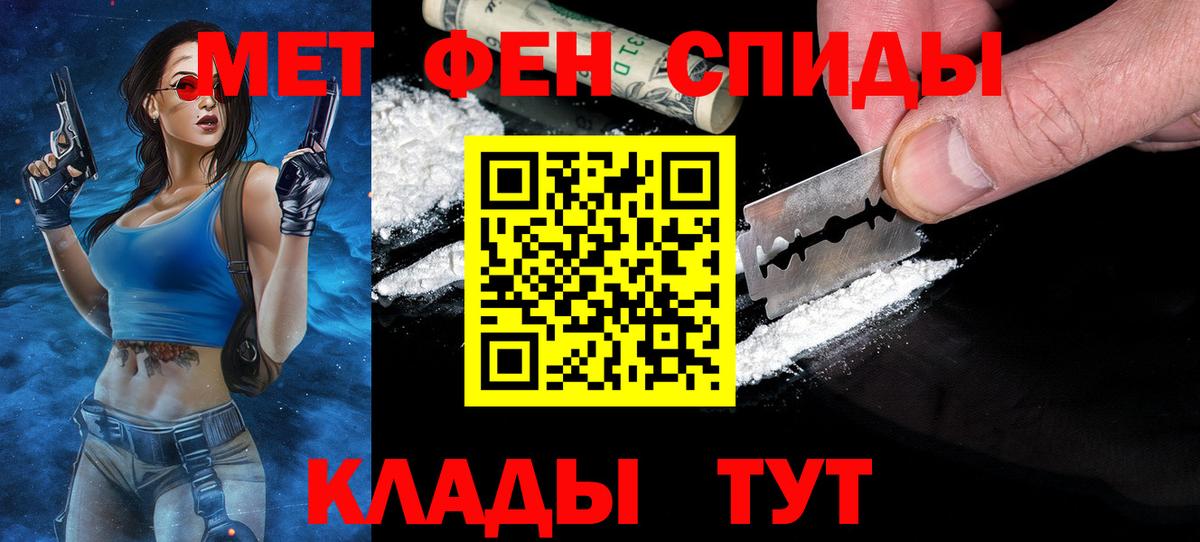 Первитин кристалл  Первитин кристалл  Первитин  Боровичи  Вход с VPN 