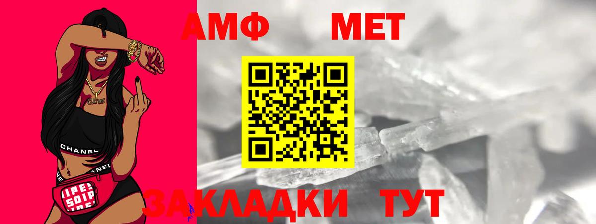 Метамфетамин витя Боровичи