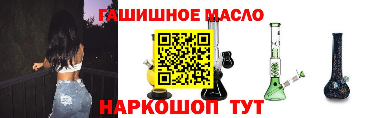 ТГК гашишное масло  наркота  Дистиллят ТГК вейп  Боровичи  Вход с VPN 